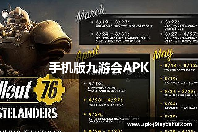 手机版九游会APK